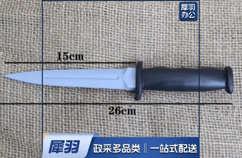 橡胶刀 塑料菜刀训练刀模型刀军训器材 舞台道具小品表演 橡胶刀pvc 60以上 15cm