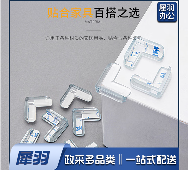 桌角保护套 包边贴安全保护套桌角防磕碰硅胶透明软角条 2.png
