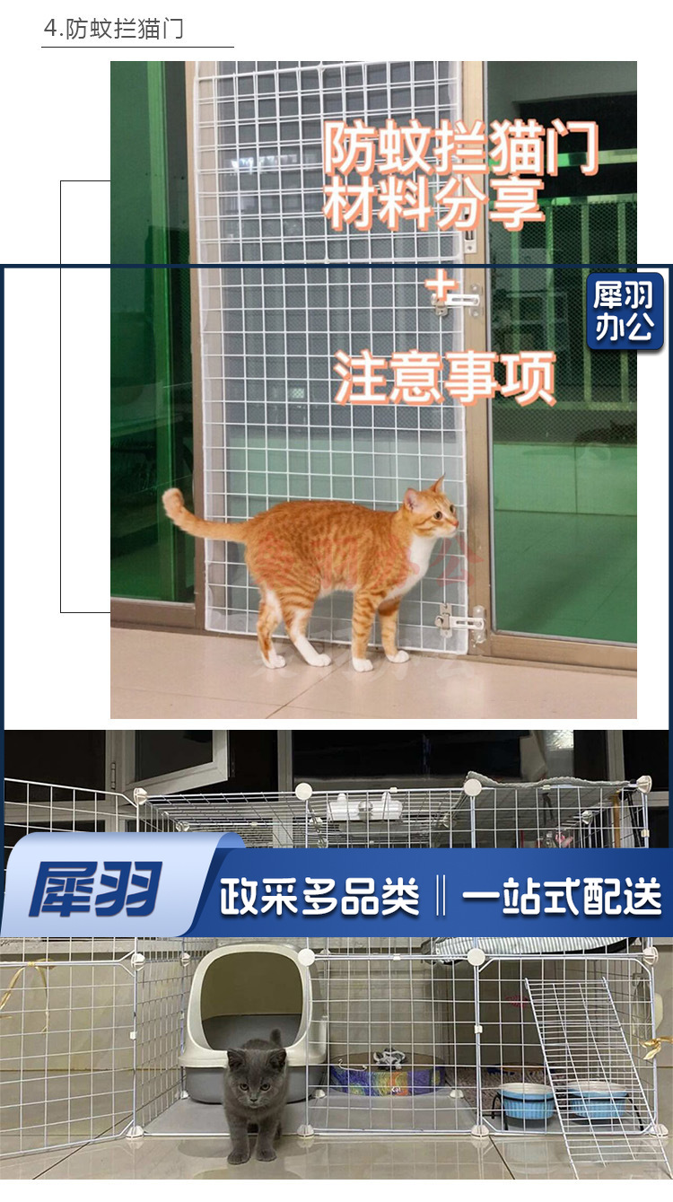 总网片装饰详情_08