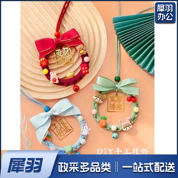 手工编织DIY材料包 单位：套