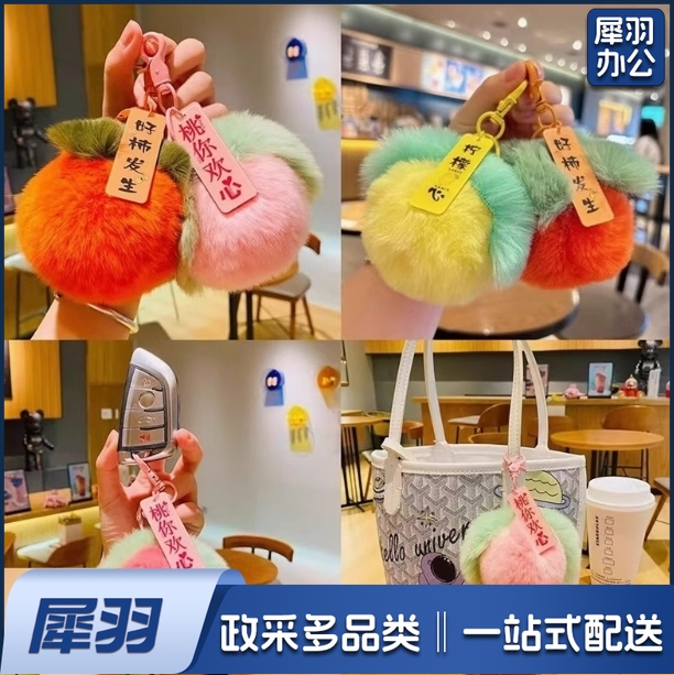 毛绒钥匙扣挂件毛绒礼物挂件 5个/组