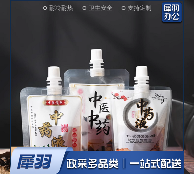 中药液包装袋一次性中药分装瓶袋可加热食品级密封袋装儿童煎药袋
