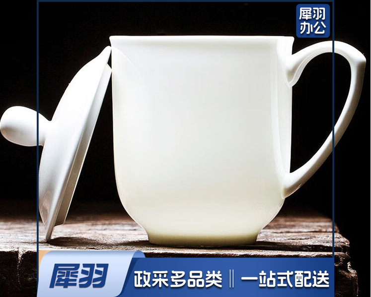 带盖茶杯 办公杯陶瓷杯纯白瓷盖杯商务会议杯宾馆酒店开会水杯