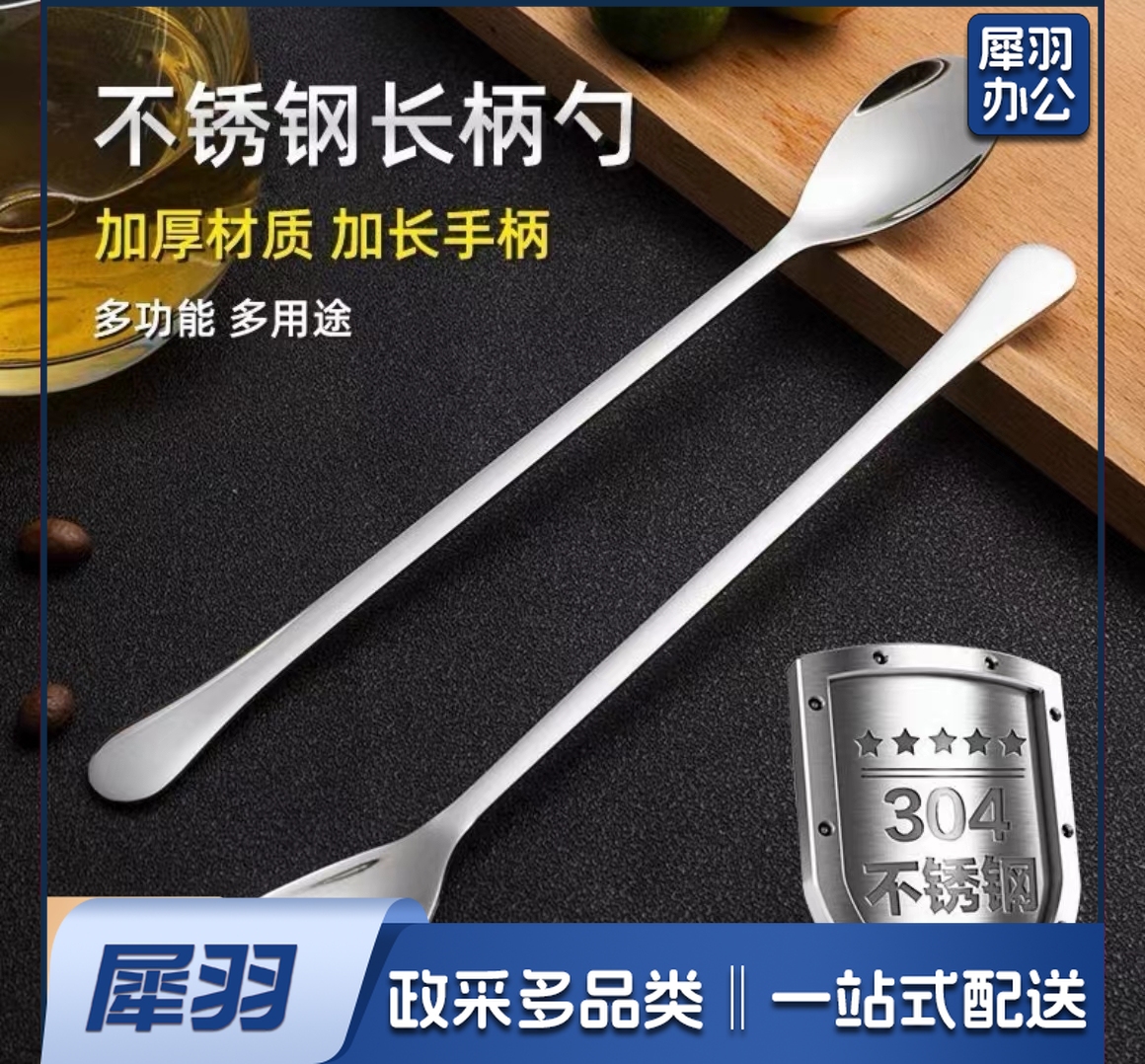 长柄不锈钢料勺   规格：20厘米*2.4厘米   单位：个