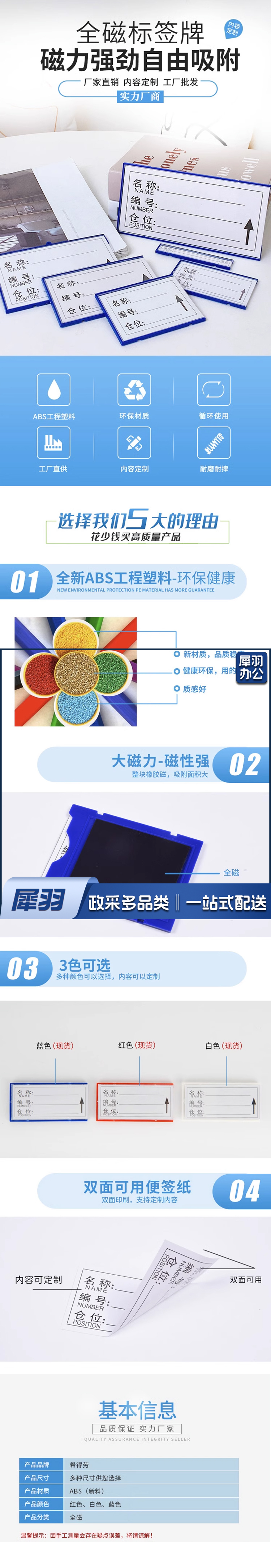 巨联 全磁强磁力标签贴 材料卡 标识贴 物资库位 标示分类材料卡 2.jpg