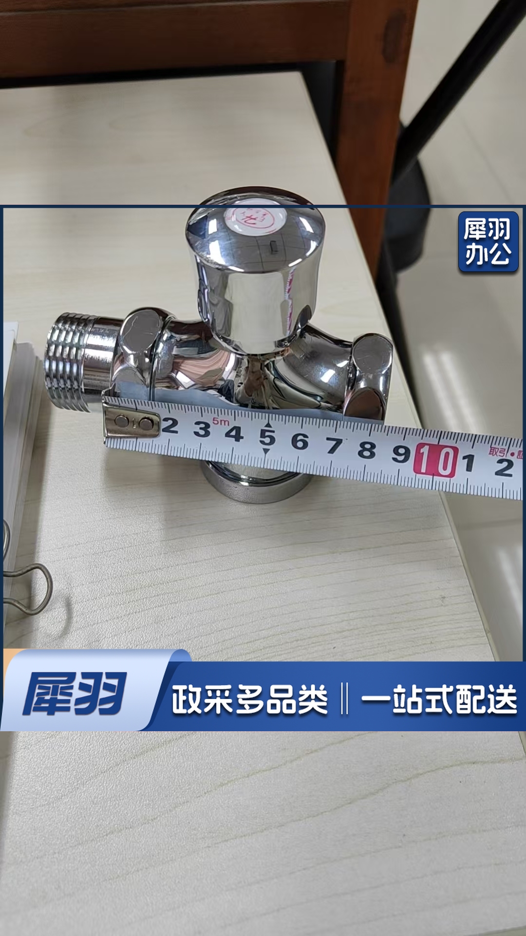 延时冲水阀 1寸全铜中体