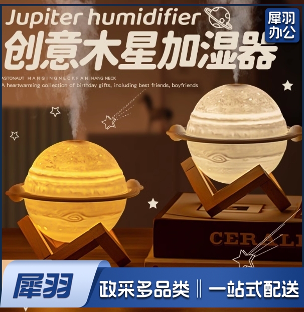 木星加湿器小型家用静音usb加湿器