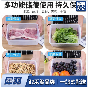 保鲜盒透明塑料盒子长方形密封盒冰箱冷藏食品收纳 A- 4 长方型