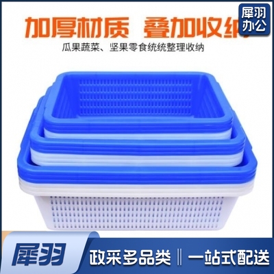 塑料筐 加厚收纳筐置物栏 长方形周转筐45cm*30cm*10-15cm