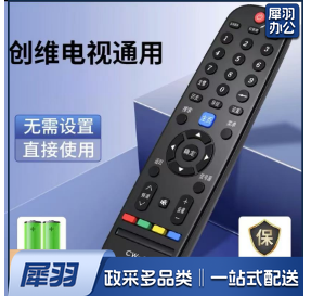 适用于创维电视机遥控器 万能遥控器