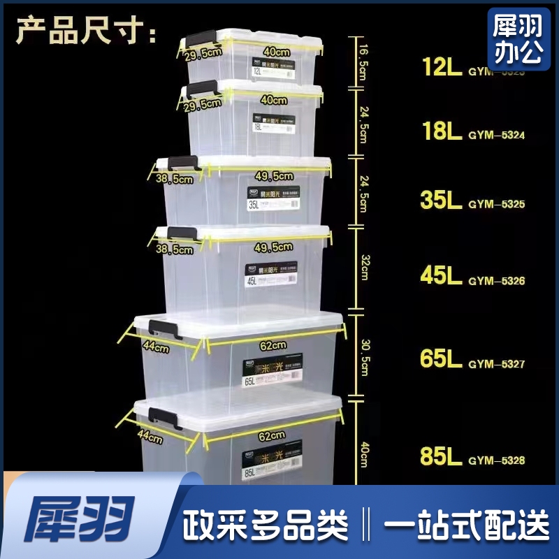 收纳箱 35L 40*29.5*24.5cm