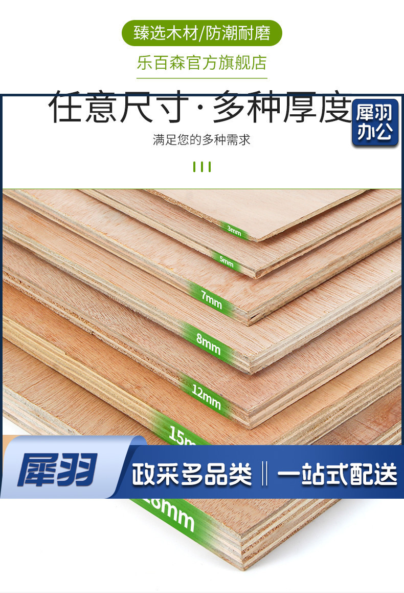 薄木板手工木板diy（60*90mm）木层板合成木板烙画雕刻A5A4A3A2A1K4K8（3MM)