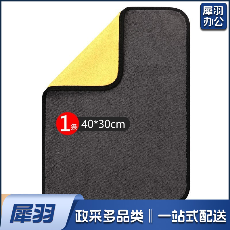 吸水抹布(加厚双面)30*40 单位：条