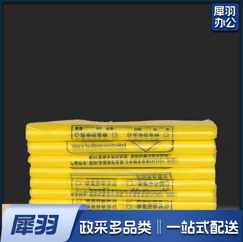 黄色垃圾袋加厚大号垃圾袋 80*100垃圾袋(50个)