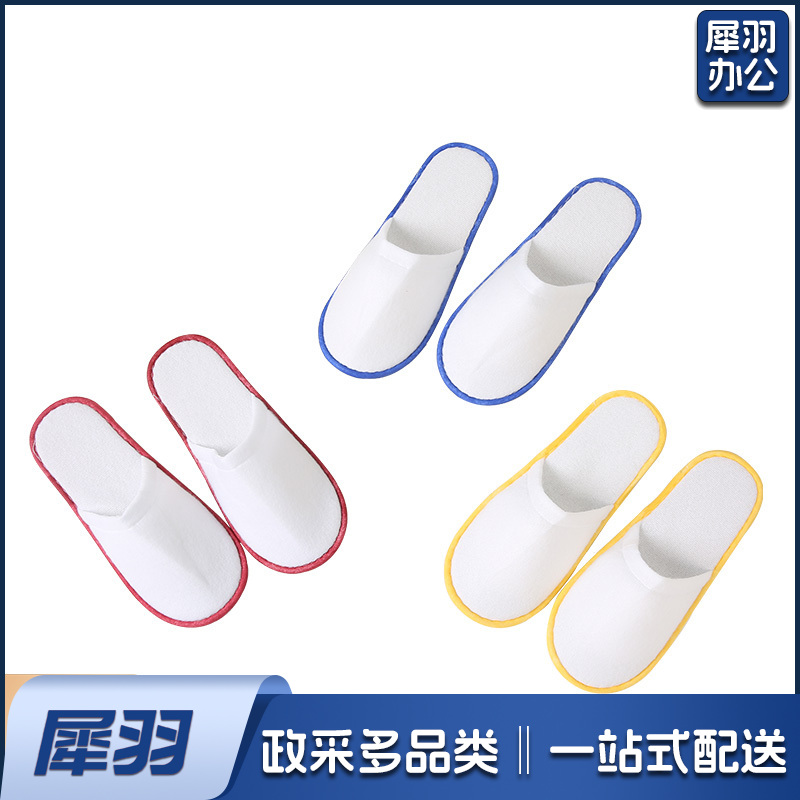 五星级宾馆酒店专用一次性拖鞋 4mm拉毛绒黄色 100双/件