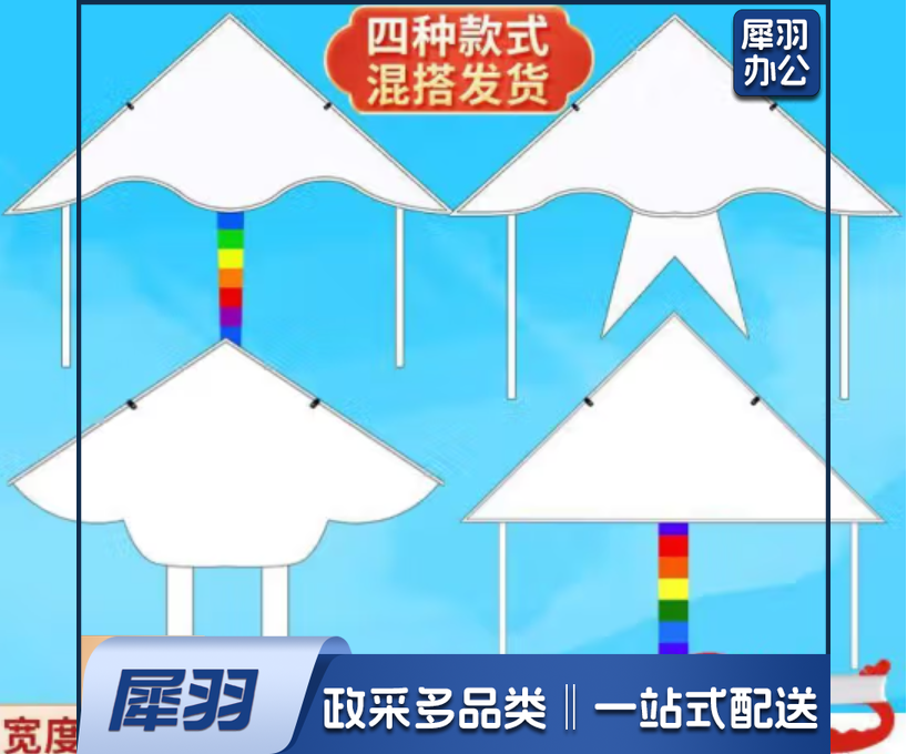 手绘DIY空白风筝