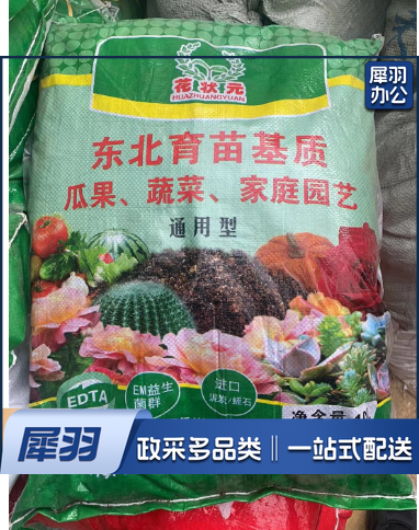 营养土 草炭土 养花植树专用通用 通用型40L