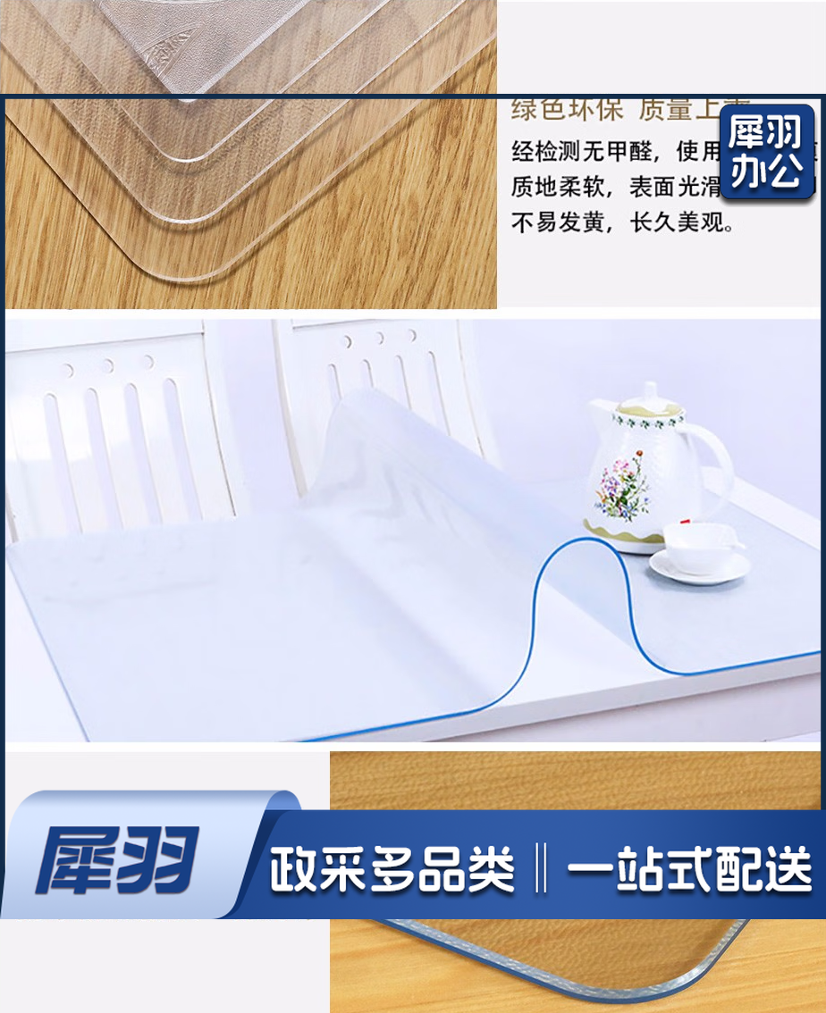 巨联 软玻璃PVC桌布防水防油无味免洗桌垫透明餐桌垫茶几台布厚水晶板 3.png