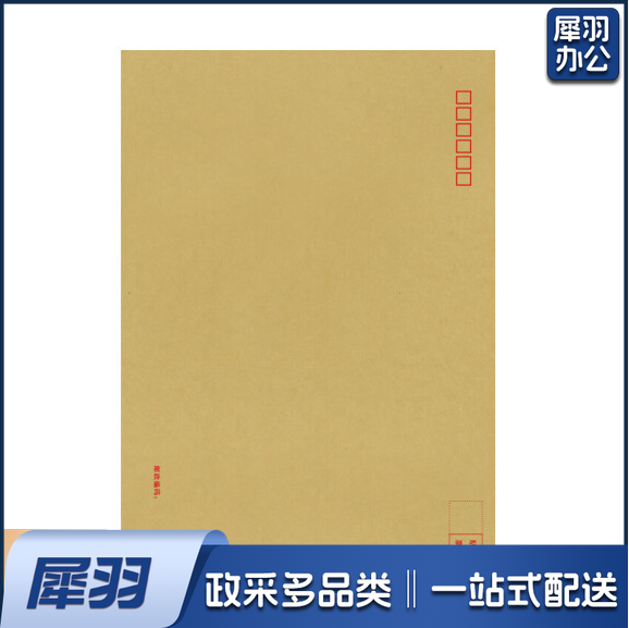 A 4 牛皮纸信封/信封袋  100个装