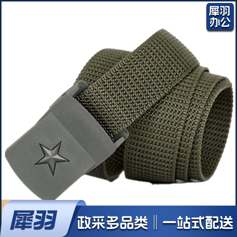 学生军训腰带保安皮带作训塑料编织尼龙帆布内腰带裤腰带