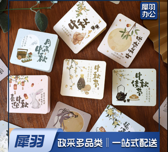 中秋节快乐唯美折叠中国风贺卡高档中式月饼礼盒手写祝福留言卡片纸