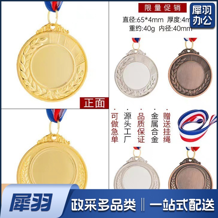 幼儿园儿童奖牌挂牌金银铜马拉松运动会纪念比赛奖牌荣誉金属奖章（小号麦穗直径5厘米双面印制