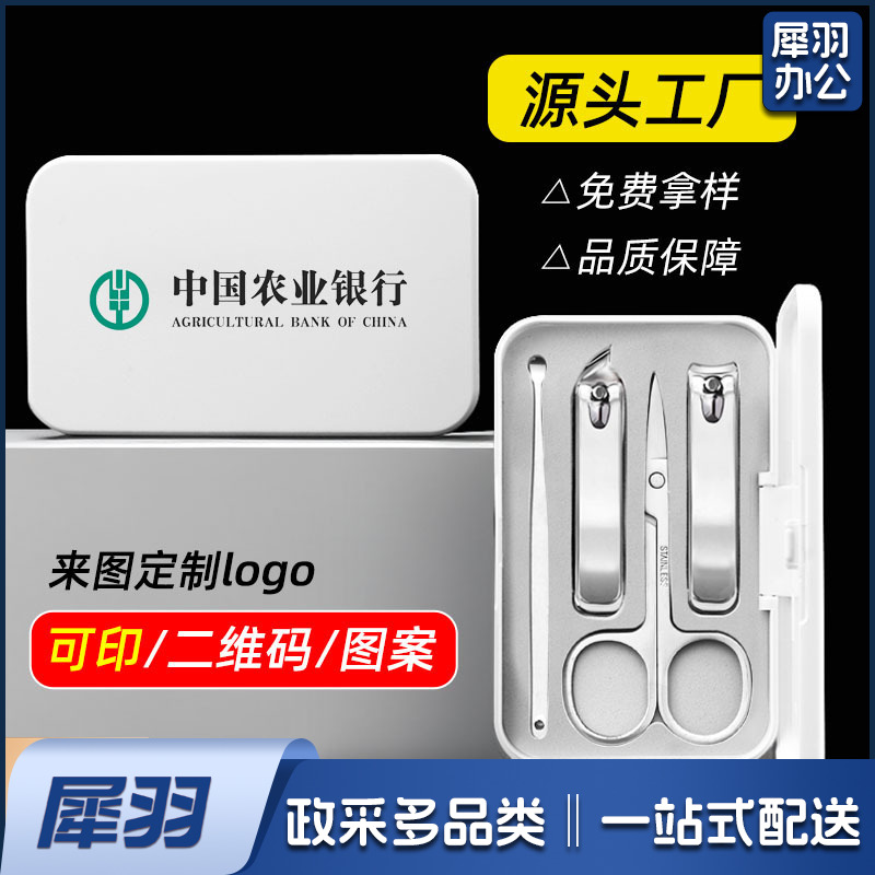 指甲刀套装定制logo美甲工具活动礼品指甲钳不锈钢指甲剪套装全套100起订