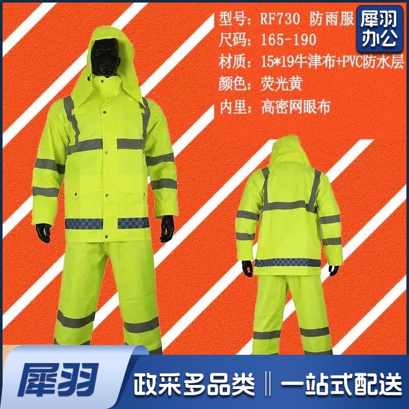执勤雨衣 环卫雨衣 迷彩雨衣