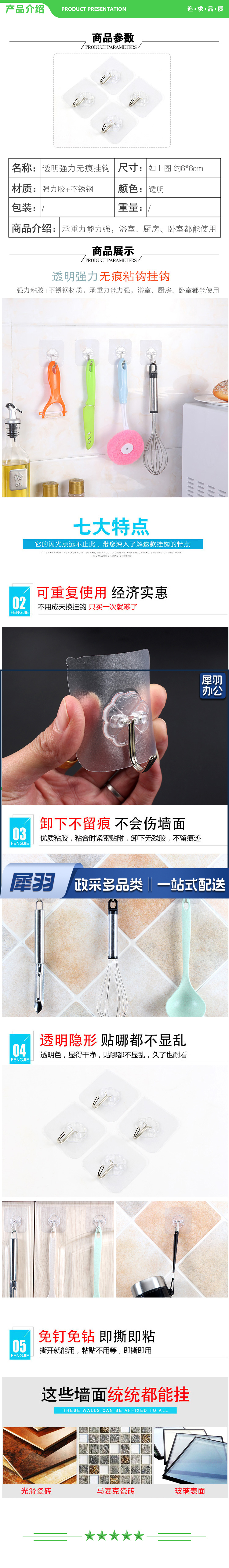 巨联 强力挂钩 透明粘钩单个装（无痕粘胶挂钩厨房浴室壁挂墙壁钩子门后免钉衣钩粘钩 ） 2.jpg