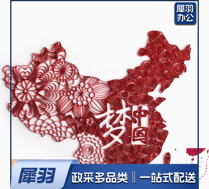 元旦衍纸爱国中国红色主题机关团建社区活动学生手工