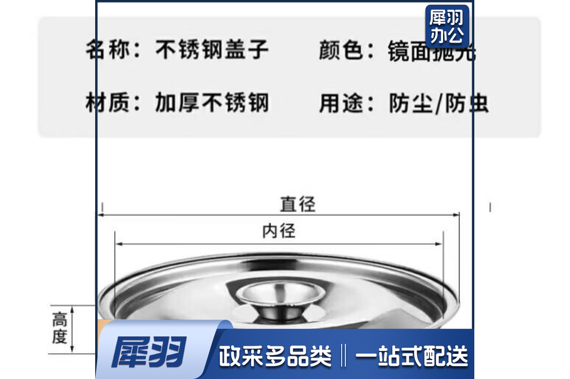 不锈钢圆形盖子 盆盖