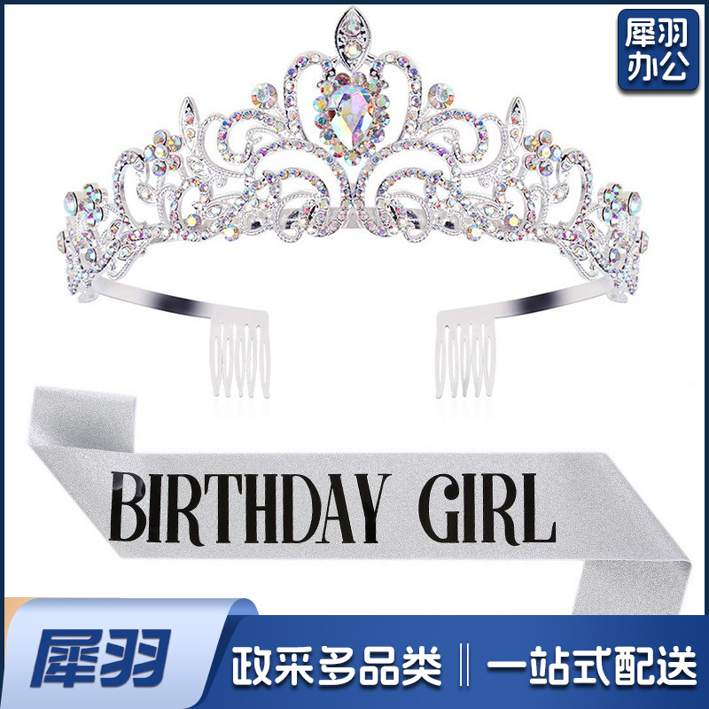新款欧美时尚热卖水晶皇冠礼仪腰带绶带套装生日派对王冠头饰