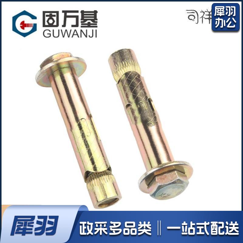 固万基 内胀管 铁胀管 膨胀螺栓 10*100