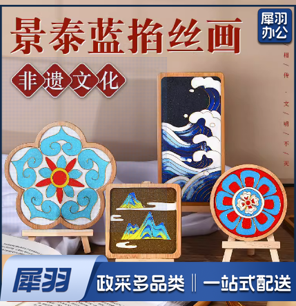 手工景泰蓝掐丝珐琅画非遗DIY材料包千里江山杯垫图案随机