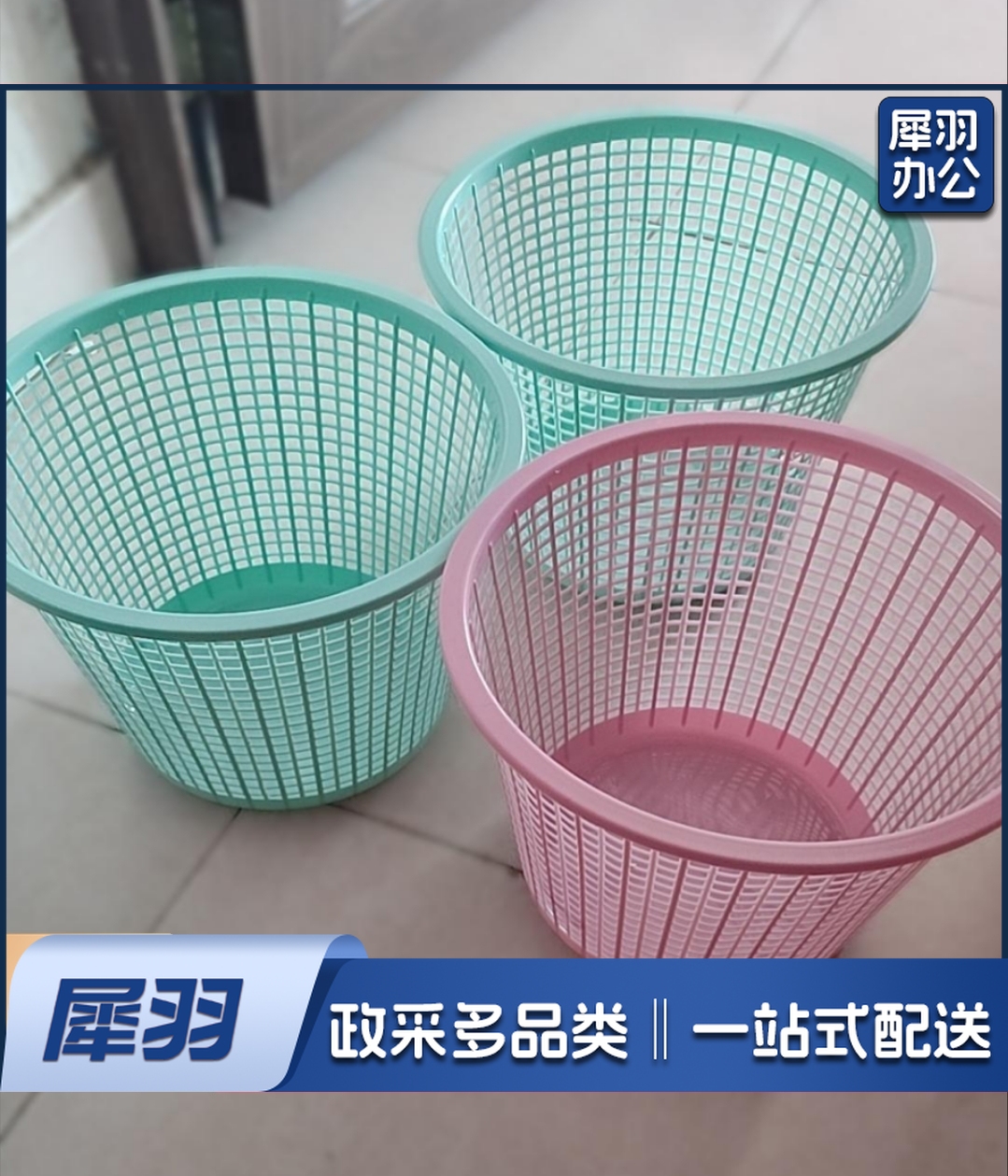 JL-LJT26*24 颜色随机 塑料垃圾桶 普通家用卫生间纸篓果壳桶纸 (500个起售，偏远区域下单请电话咨询)