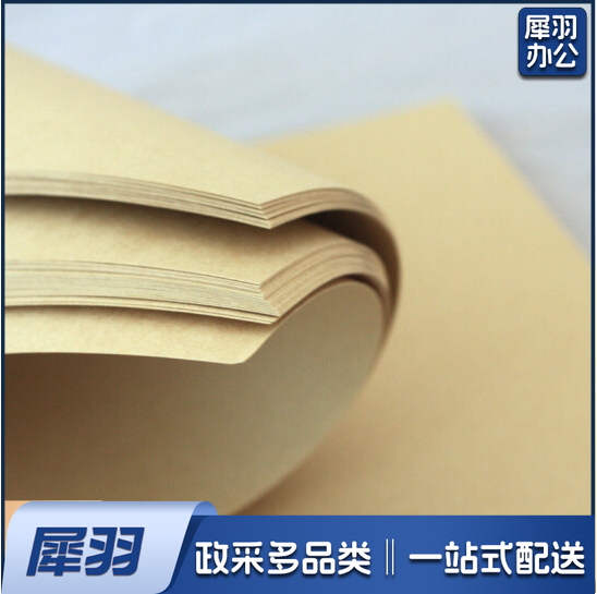 1K 牛皮纸 卡纸 封皮纸160g/张( 10张/组)