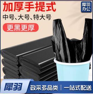 加厚手提背心式垃圾袋黑色32cm*52cm家用中号桶用清洁袋(1000个起送)