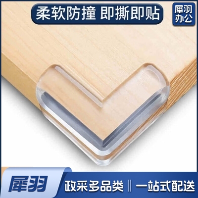 桌角保护套 包边贴安全保护套桌角防磕碰硅胶透明软角条