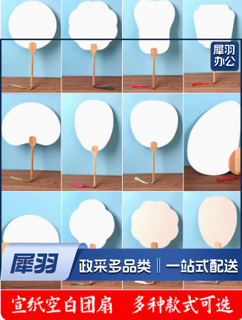 加厚宣纸团扇diy书法水墨画古风圆形扇子