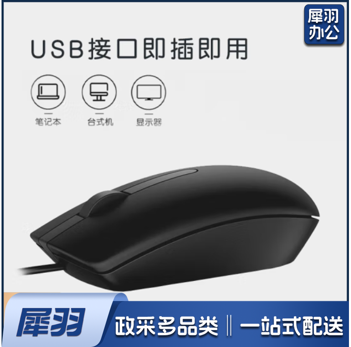 鼠标     USB有线鼠标   ZCKJ000440