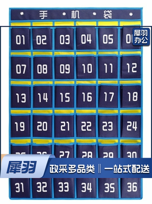 手机收纳袋挂墙挂式 36格 (个)