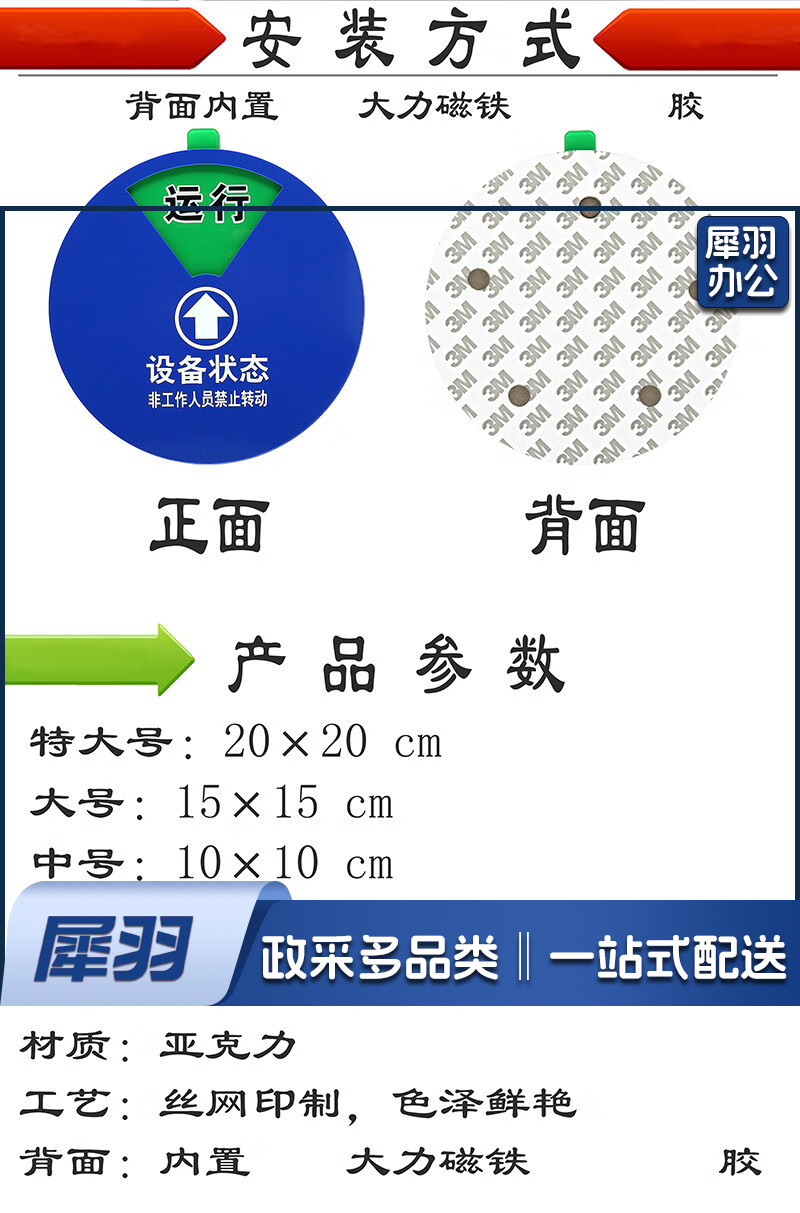 巨联 设备状态标识牌 2.jpg