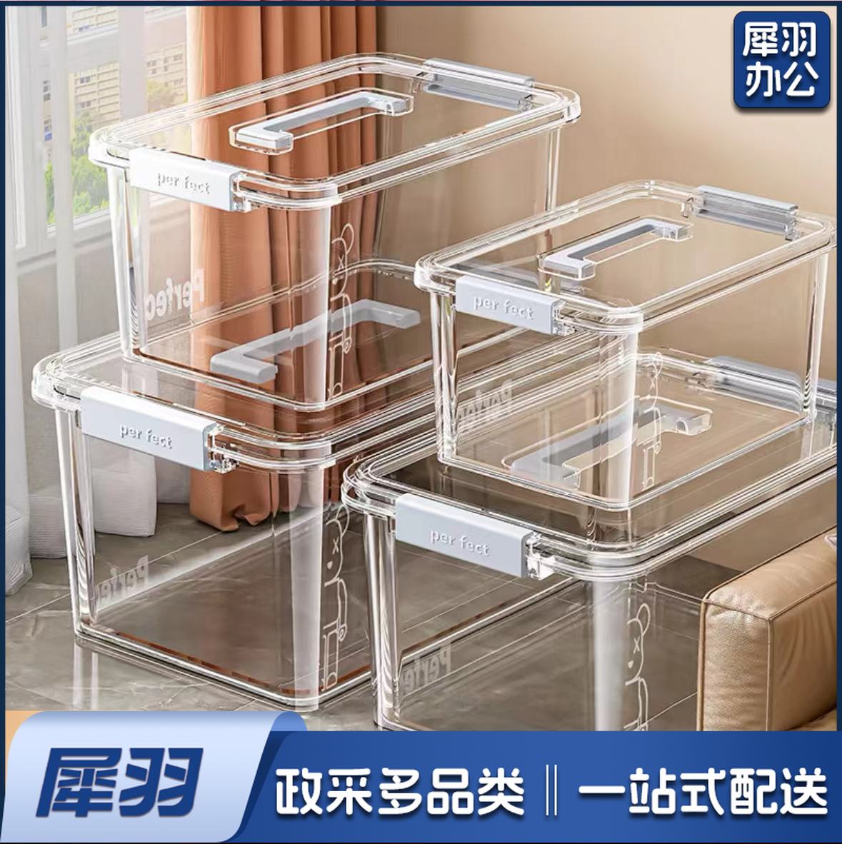 透明收纳箱 中号 带盖