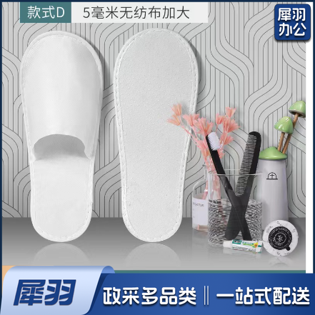 酒店宾馆用一次性拖鞋 防滑点塑拖鞋 100双