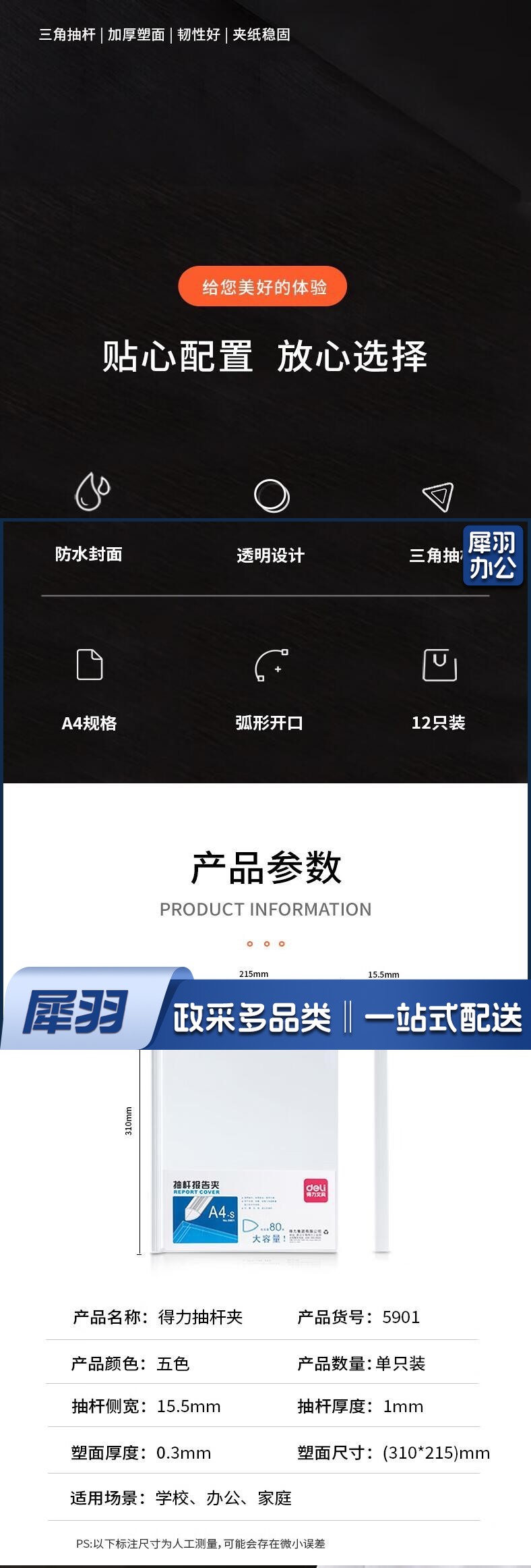 抽杆夹文件夹大容量资料收纳册抽拉杆 2.jpg