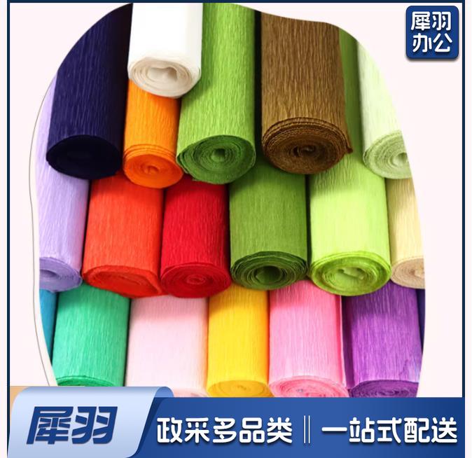 彩色皱纹纸褶皱纸手工折纸加厚款25*250cm（10包起售）