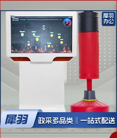 智能呐喊宣泄仪体感互动一体机
