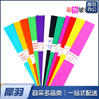 彩色皱纹纸花手工材料 手揉纸 手工折纸 儿童手工纸 压花纸 100卷/组