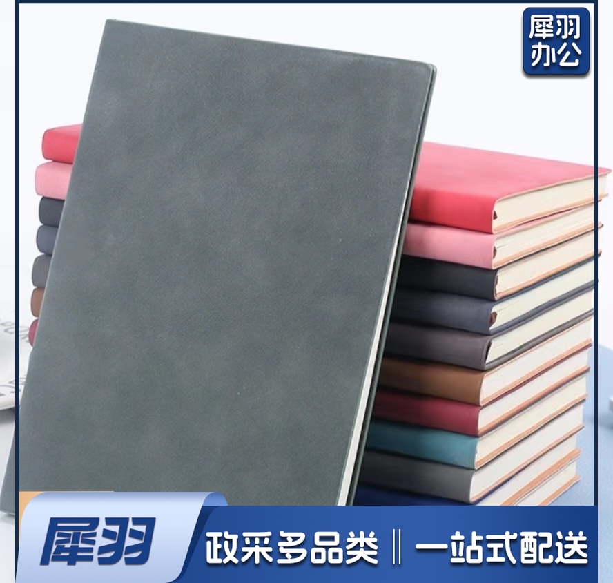 笔记本 A5笔记本 记事本 办公笔记本