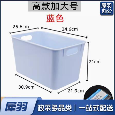 医院6s管理收纳盒（高款加大号蓝色）卡槽+空白卡片